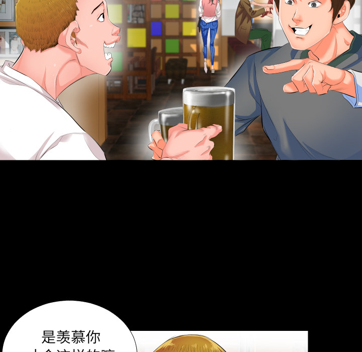 爸爸上班中：2 -爸爸上班中-无名（第29张）