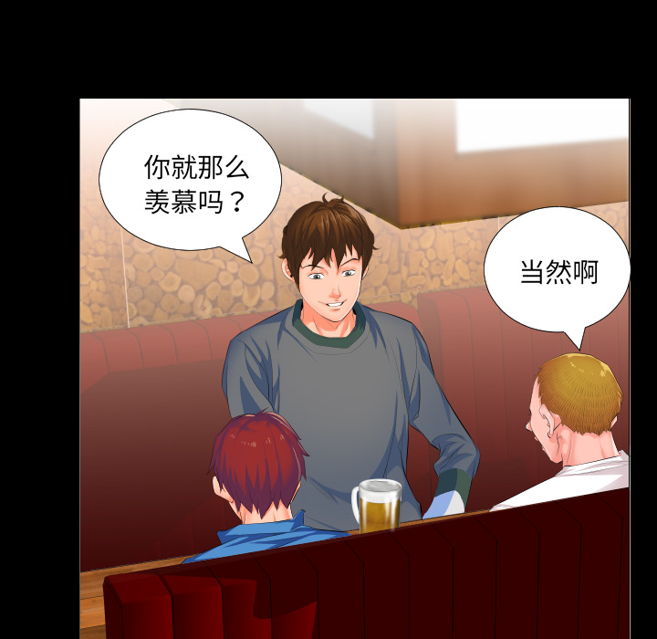 爸爸上班中：2 -爸爸上班中-无名（第31张）