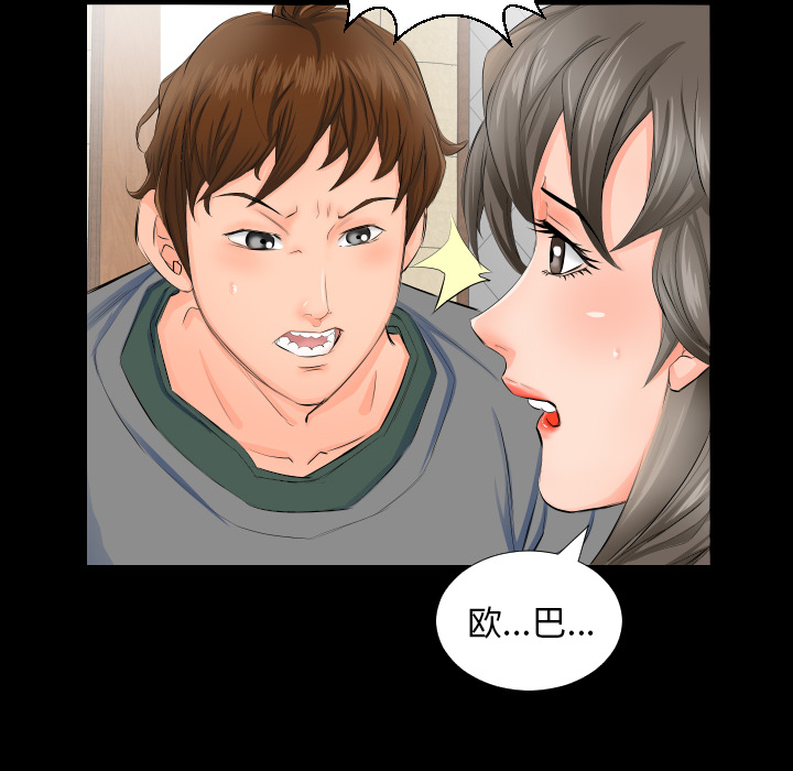 爸爸上班中：3 -爸爸上班中-无名（第10张）