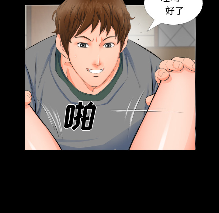 爸爸上班中：3 -爸爸上班中-无名（第18张）