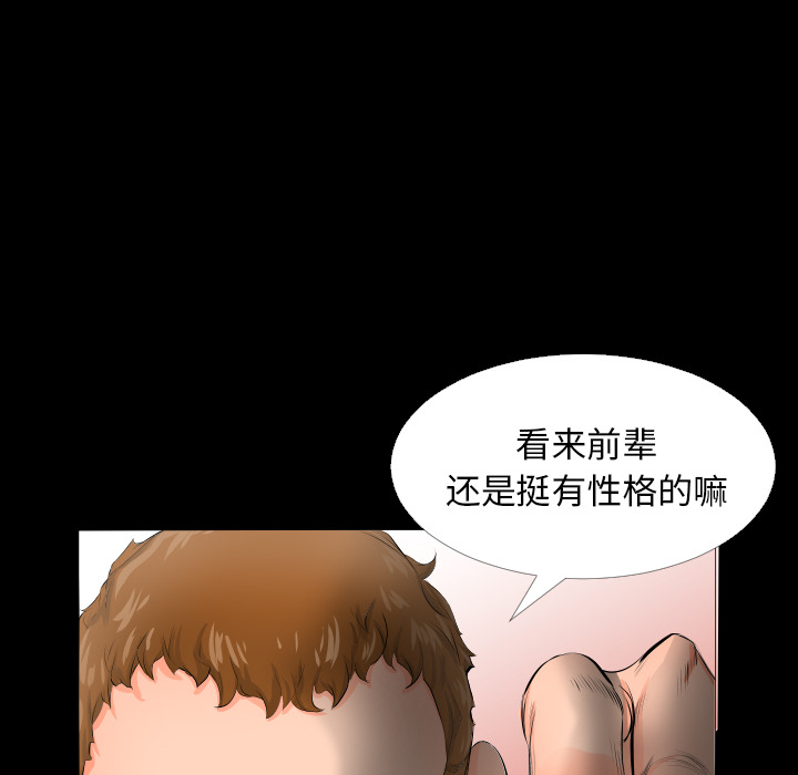 爸爸上班中：4 -爸爸上班中-无名（第2张）