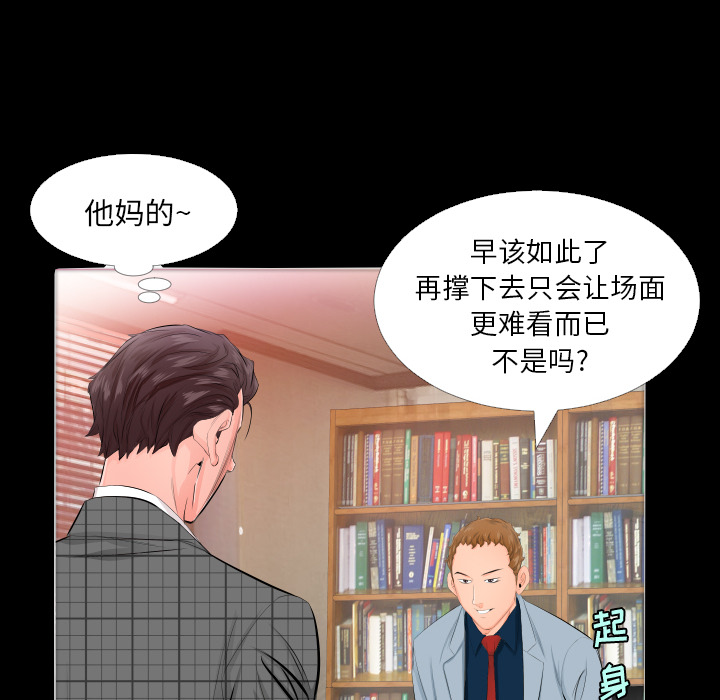 爸爸上班中：4 -爸爸上班中-无名（第4张）