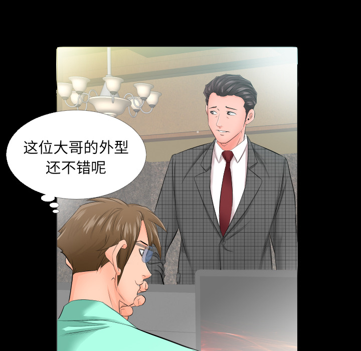 爸爸上班中：5 -爸爸上班中-无名（第4张）