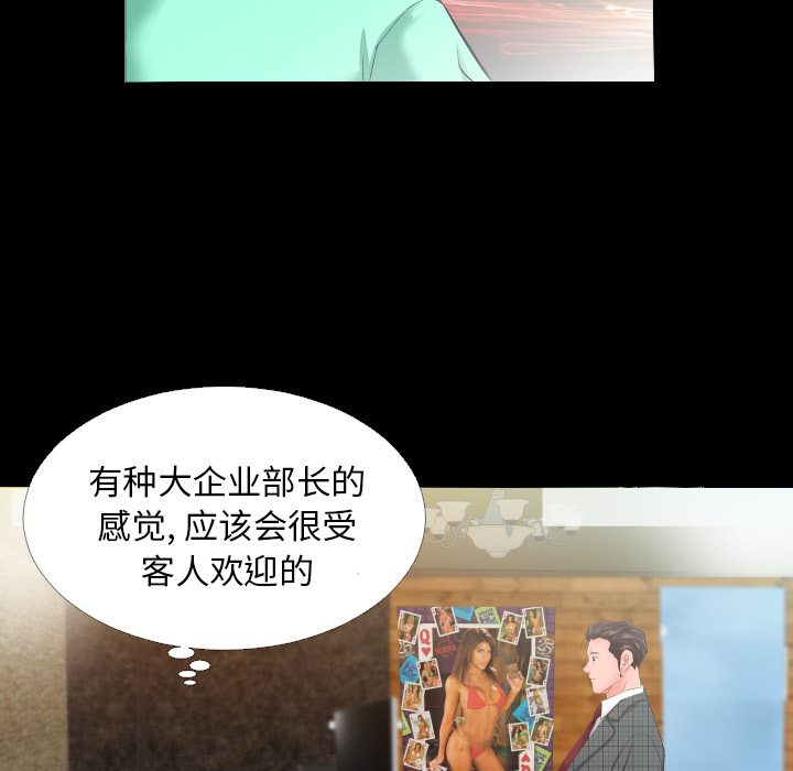 爸爸上班中：5 -爸爸上班中-无名（第5张）