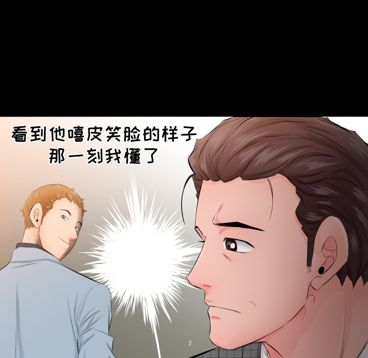 爸爸上班中：4 -爸爸上班中-无名（第12张）