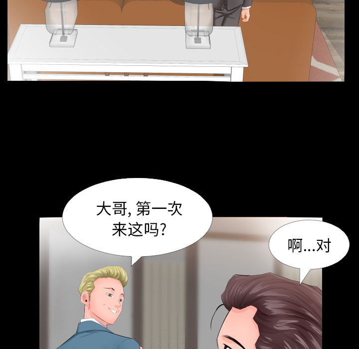 爸爸上班中：5 -爸爸上班中-无名（第15张）