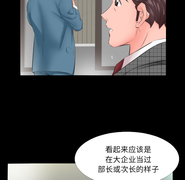 爸爸上班中：5 -爸爸上班中-无名（第16张）