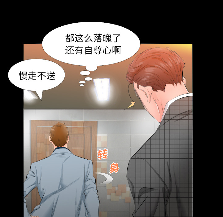 爸爸上班中：4 -爸爸上班中-无名（第21张）