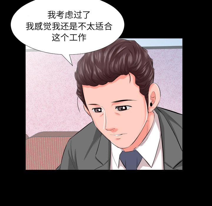 爸爸上班中：8 -爸爸上班中-无名（第4张）