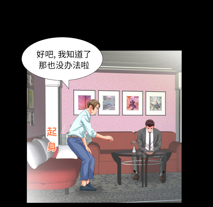 爸爸上班中：8 -爸爸上班中-无名（第5张）