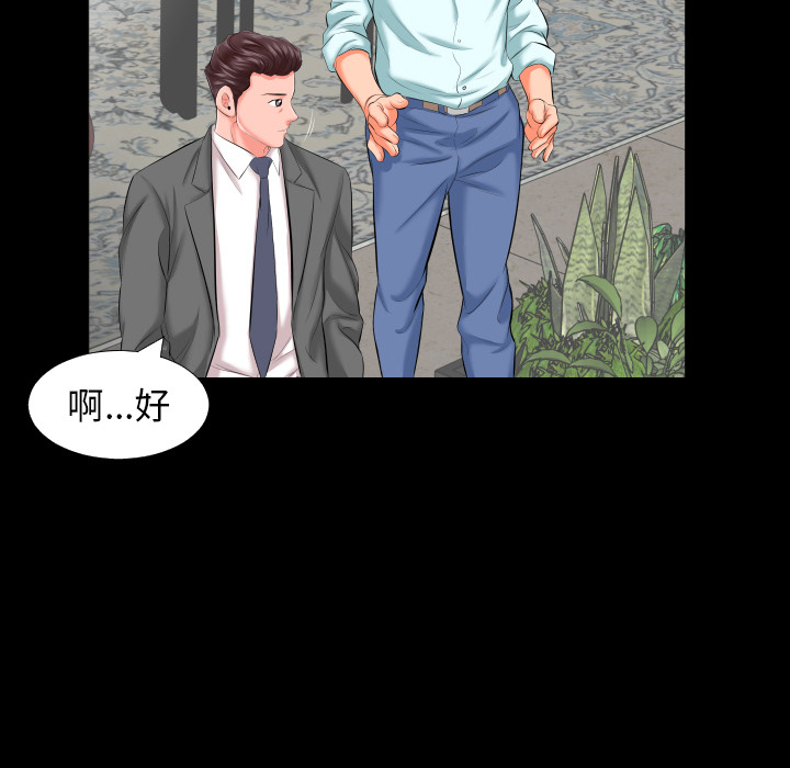 爸爸上班中：8 -爸爸上班中-无名（第7张）