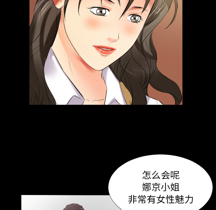 爸爸上班中：9 -爸爸上班中-无名（第9张）