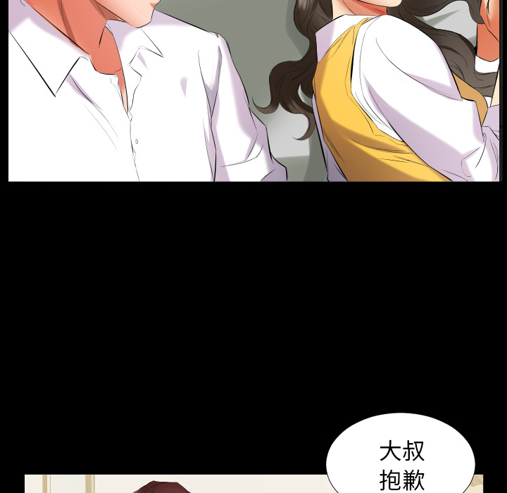 爸爸上班中：9 -爸爸上班中-无名（第19张）