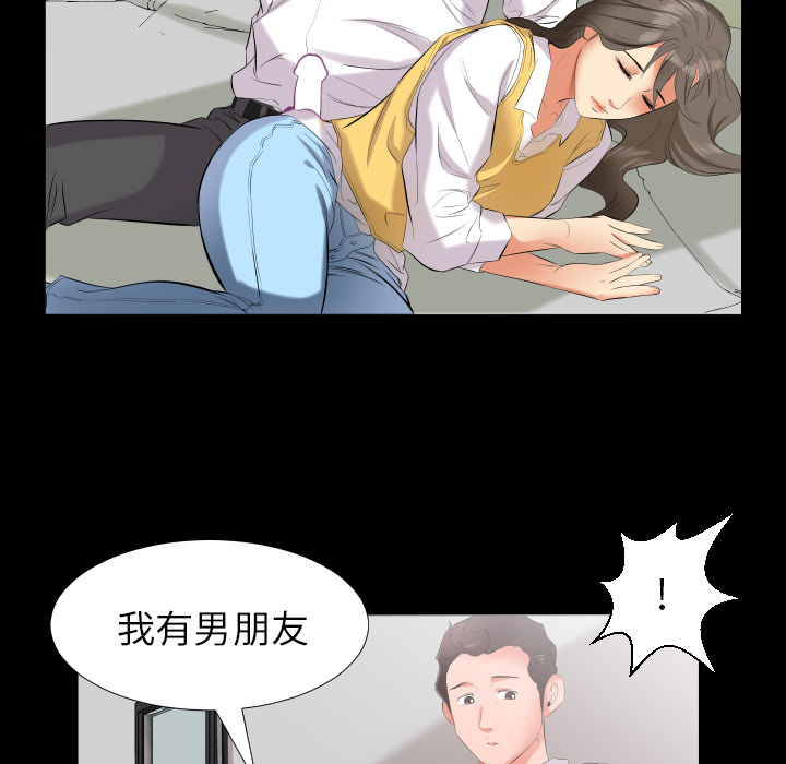 爸爸上班中：9 -爸爸上班中-无名（第23张）