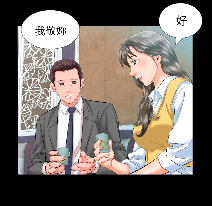 爸爸上班中：8 -爸爸上班中-无名（第28张）