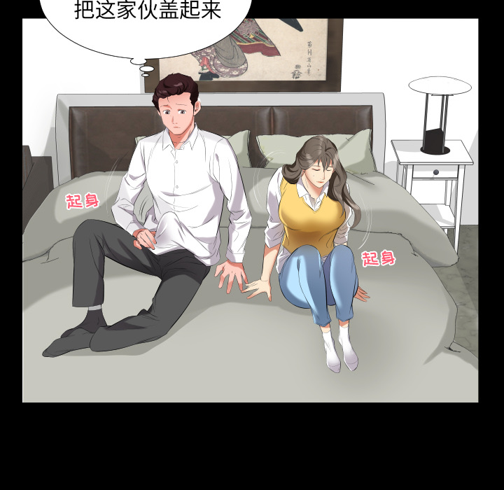 爸爸上班中：9 -爸爸上班中-无名（第27张）