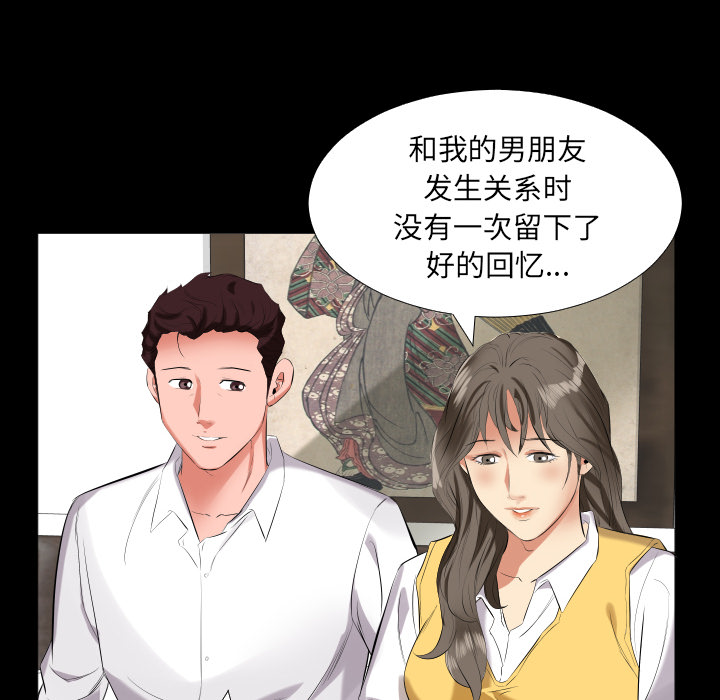 爸爸上班中：9 -爸爸上班中-无名（第28张）