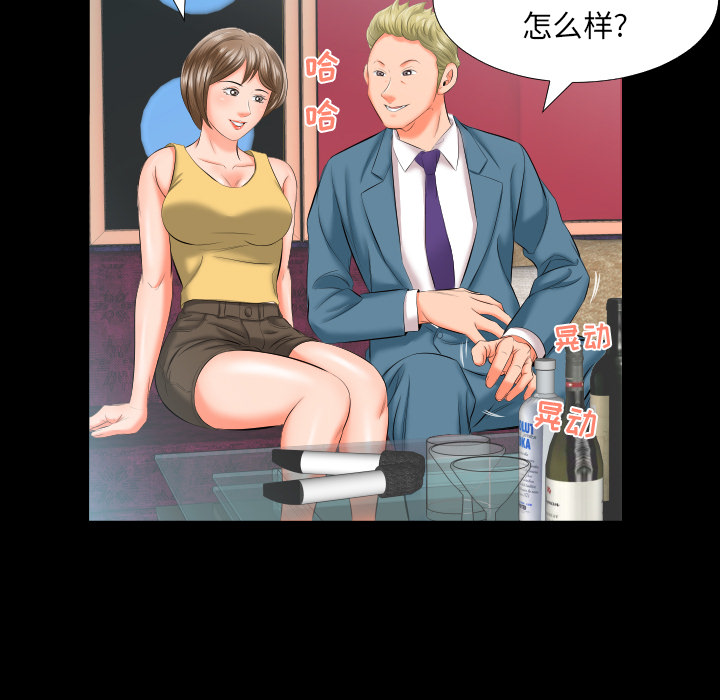 爸爸上班中：8 -爸爸上班中-无名（第31张）