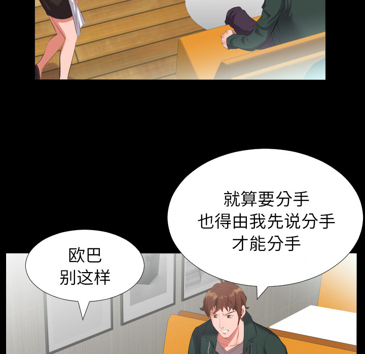 爸爸上班中：10 -爸爸上班中-无名（第22张）