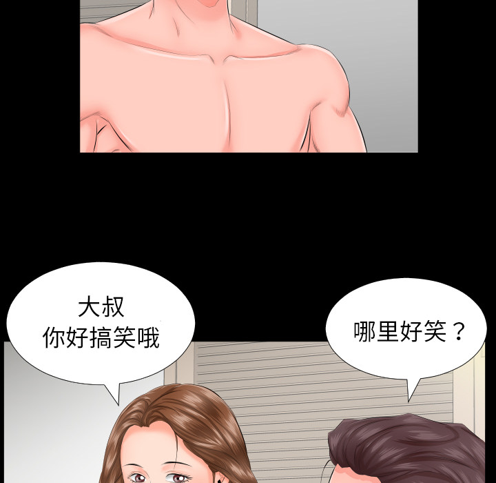 爸爸上班中：7 -爸爸上班中-无名（第39张）