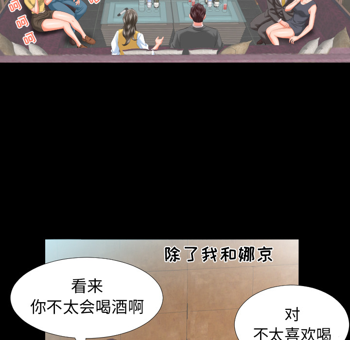 爸爸上班中：8 -爸爸上班中-无名（第33张）