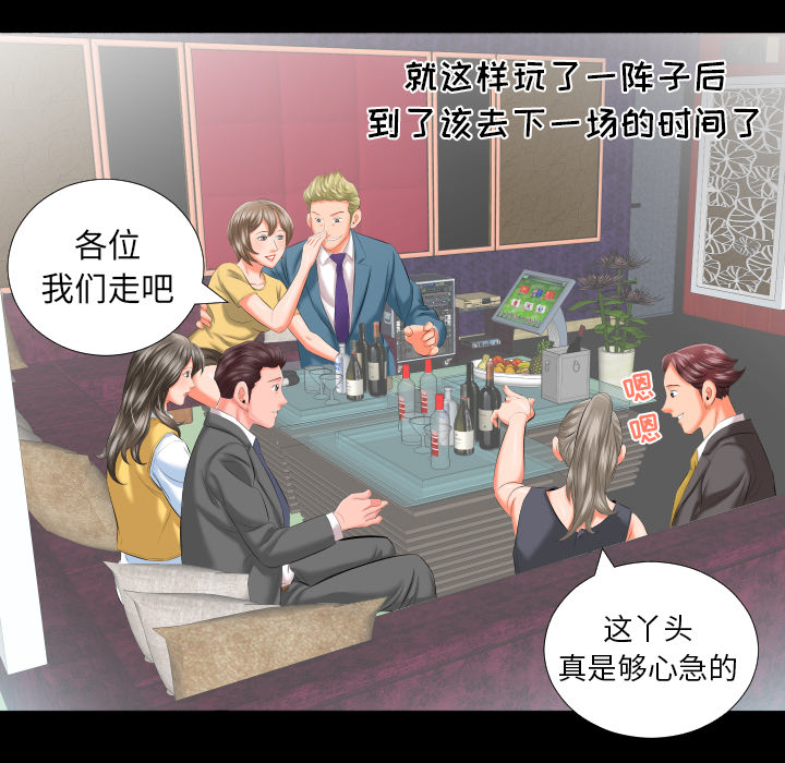 爸爸上班中：8 -爸爸上班中-无名（第35张）