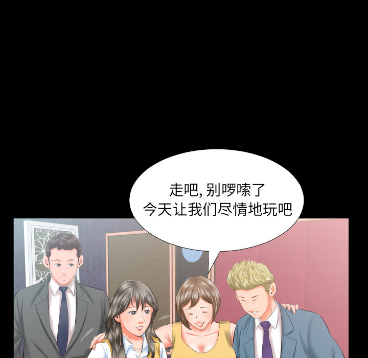 爸爸上班中：8 -爸爸上班中-无名（第36张）