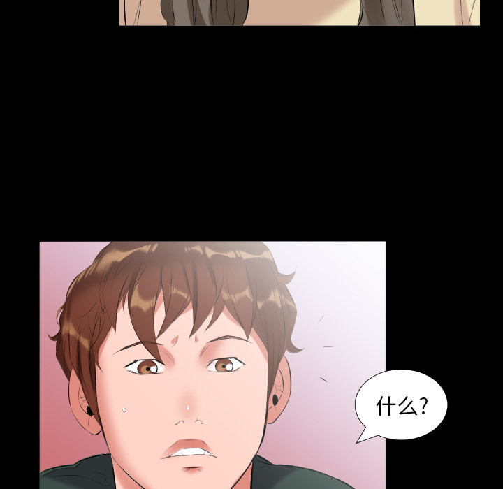 爸爸上班中：10 -爸爸上班中-无名（第26张）