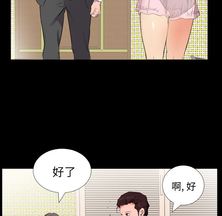 爸爸上班中：11 -爸爸上班中-无名（第12张）