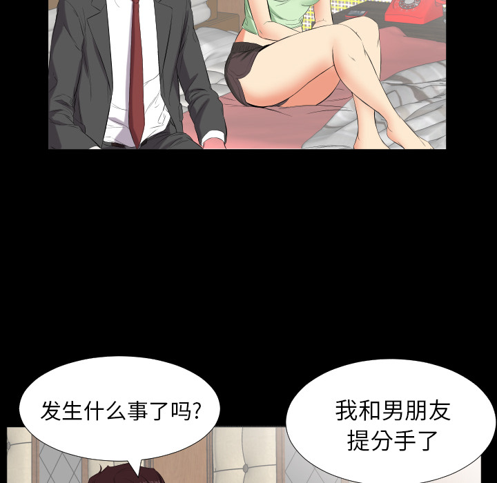 爸爸上班中：11 -爸爸上班中-无名（第16张）