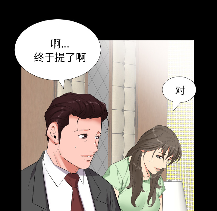 爸爸上班中：11 -爸爸上班中-无名（第18张）