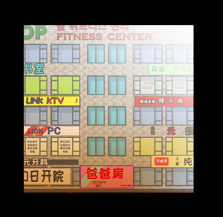 爸爸上班中：12 -爸爸上班中-无名（第7张）