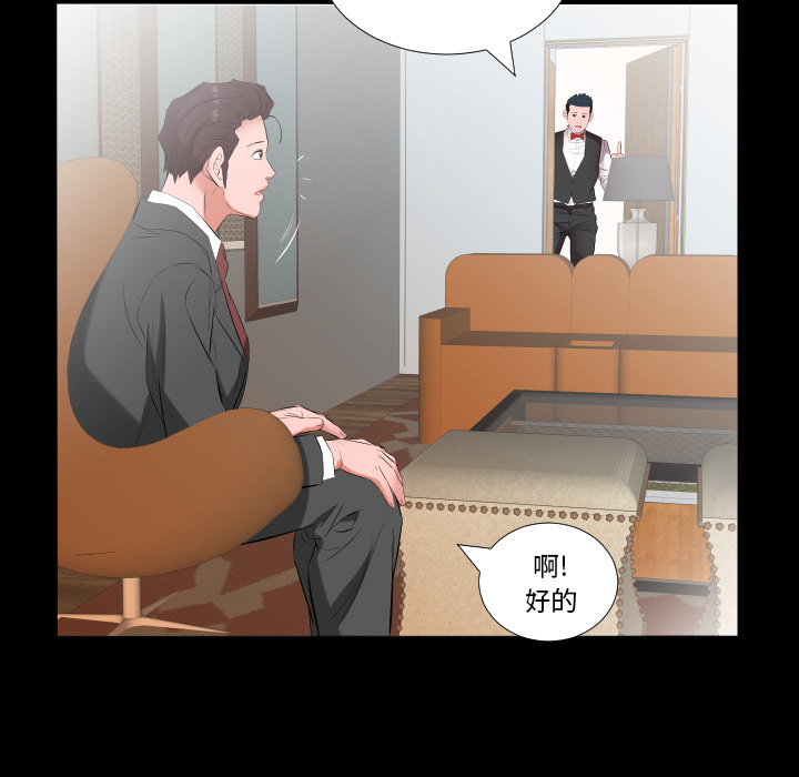 爸爸上班中：12 -爸爸上班中-无名（第10张）