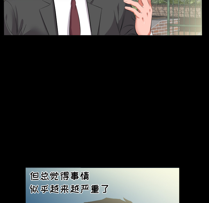 爸爸上班中：13 -爸爸上班中-无名（第2张）