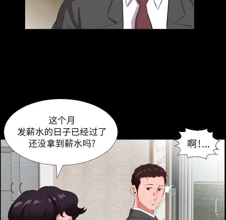 爸爸上班中：13 -爸爸上班中-无名（第15张）