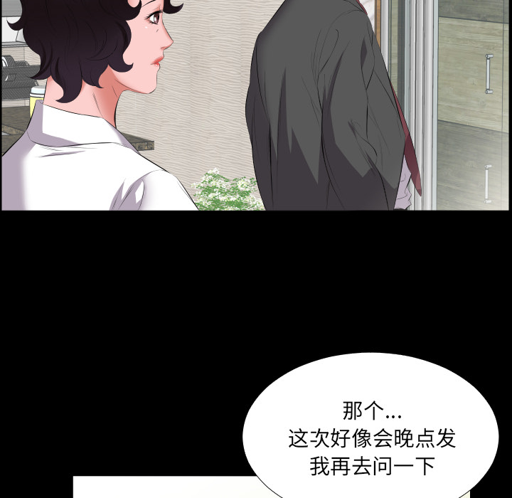 爸爸上班中：13 -爸爸上班中-无名（第16张）