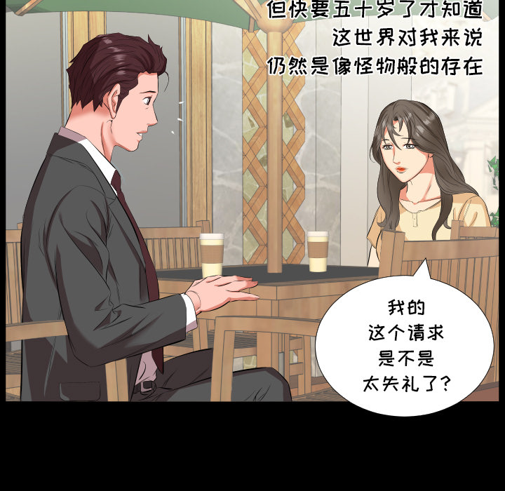 爸爸上班中：14 -爸爸上班中-无名（第3张）