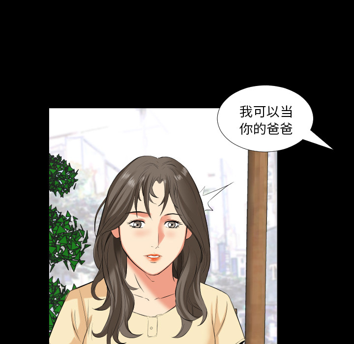 爸爸上班中：14 -爸爸上班中-无名（第4张）