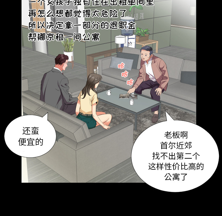 爸爸上班中：14 -爸爸上班中-无名（第10张）