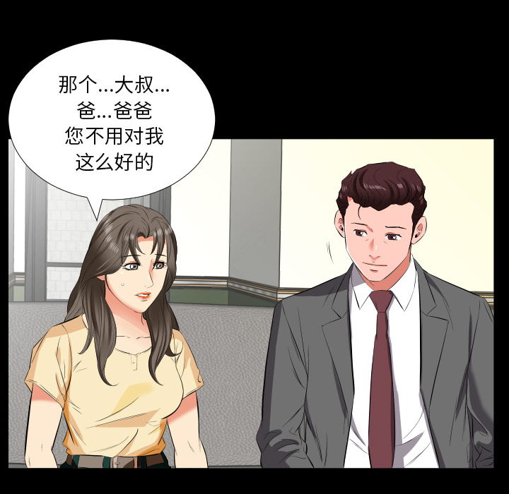 爸爸上班中：14 -爸爸上班中-无名（第11张）