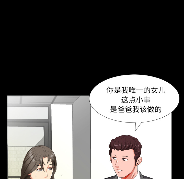 爸爸上班中：14 -爸爸上班中-无名（第12张）