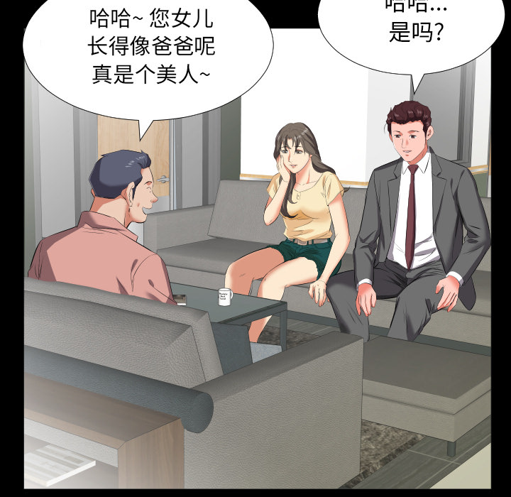 爸爸上班中：14 -爸爸上班中-无名（第14张）