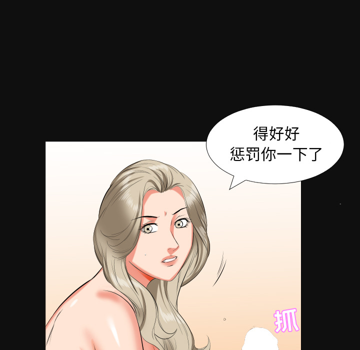 爸爸上班中：15 -爸爸上班中-无名（第21张）
