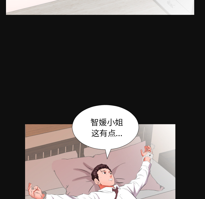 爸爸上班中：15 -爸爸上班中-无名（第25张）