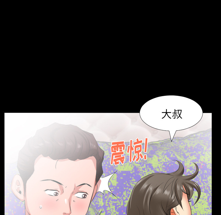 爸爸上班中：17 -爸爸上班中-无名（第8张）