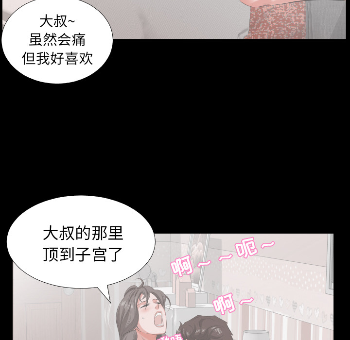 爸爸上班中：16 -爸爸上班中-无名（第25张）