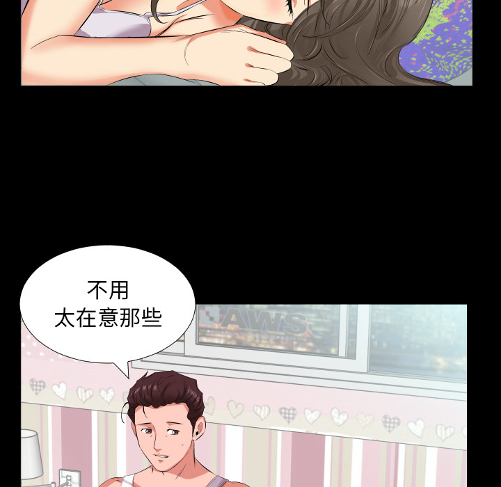 爸爸上班中：17 -爸爸上班中-无名（第17张）