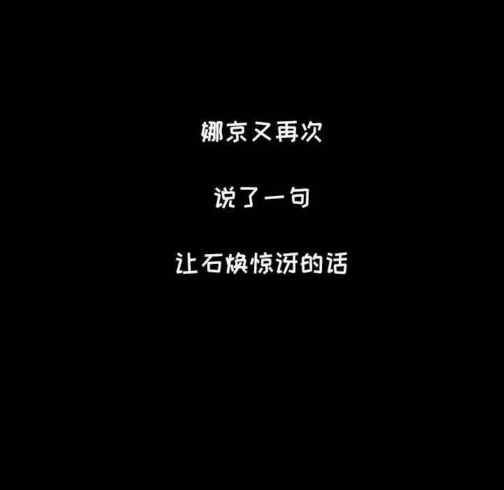 爸爸上班中：18 -爸爸上班中-无名（第11张）