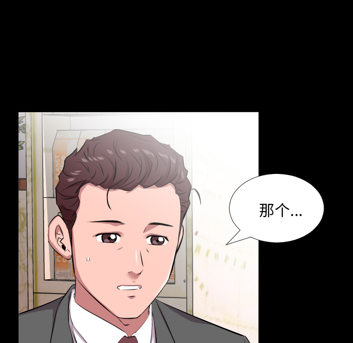 爸爸上班中：20 -爸爸上班中-无名（第4张）