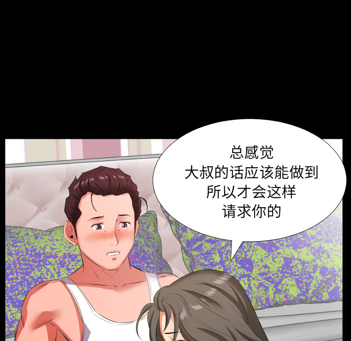 爸爸上班中：18 -爸爸上班中-无名（第18张）